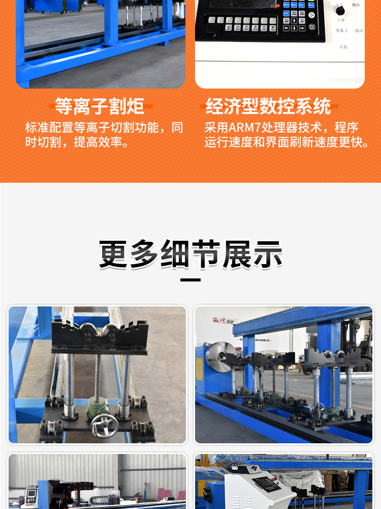 便攜式相貫線數(shù)控切割機_07
