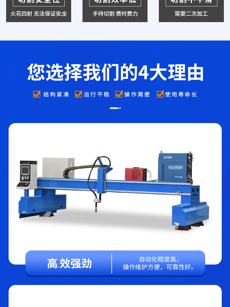 龍門(mén)數(shù)控切割機(jī)_03